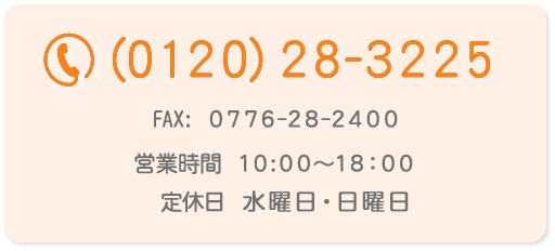 (０７７６）２８-３２２５